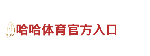 欧洲杯直播哪里可以看-十大涂料品牌